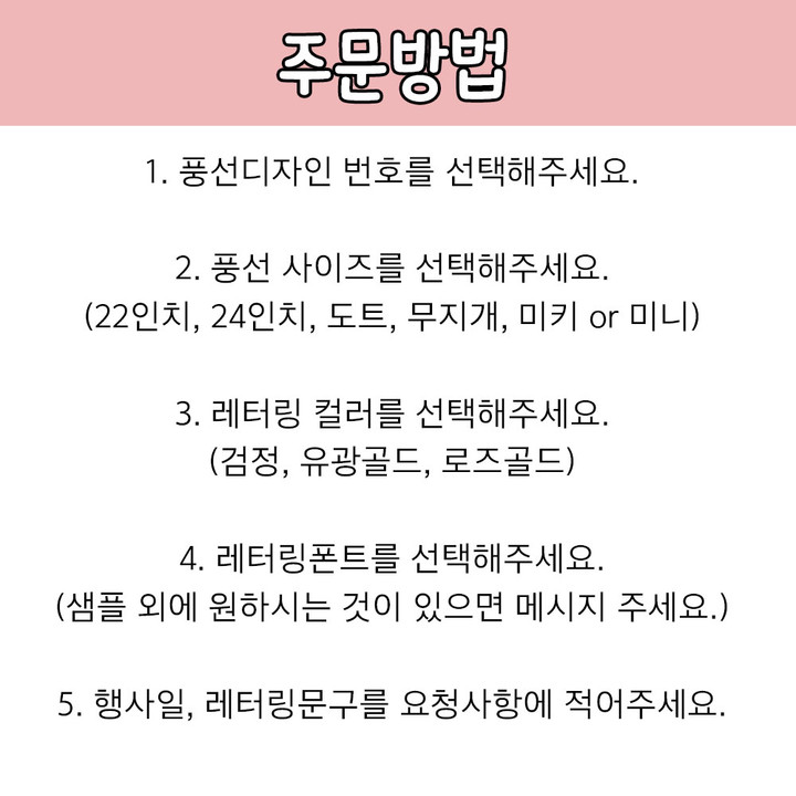 헬륨레터링풍선] 완제품 생일 백일 첫돌 웨딩 풍선 | 아이디어스