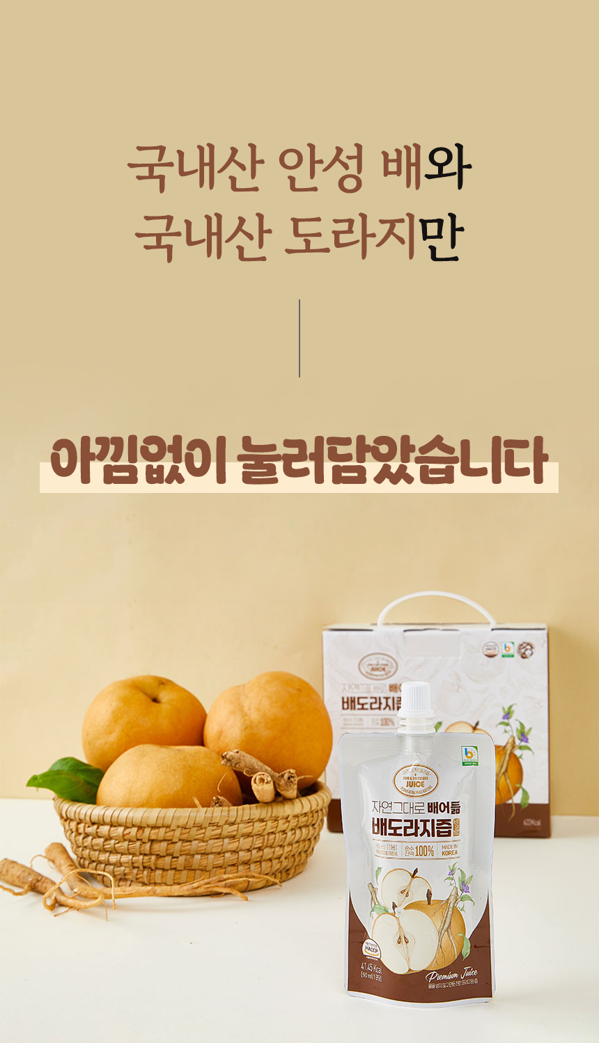 엄마손꾸러미(5인의 농부들) | 프로필 엄마손꾸러미(5인의 농부들)