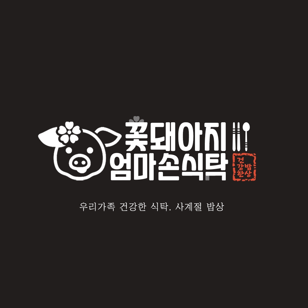 꽃돼지 식품 | 프로필 꽃돼지 식품
