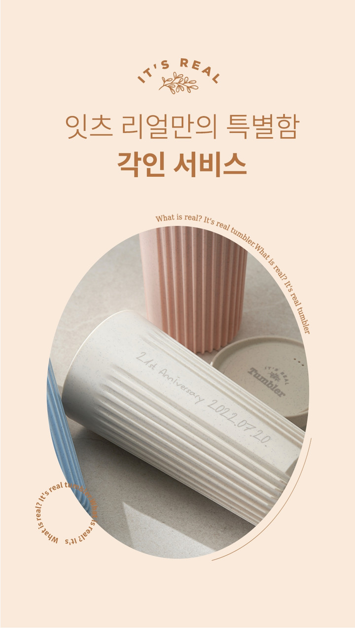 텀블러 지인 
