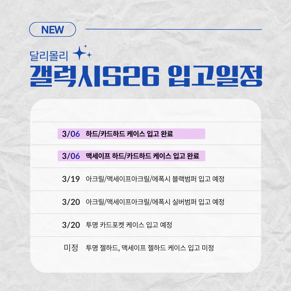 본드 자국 제거