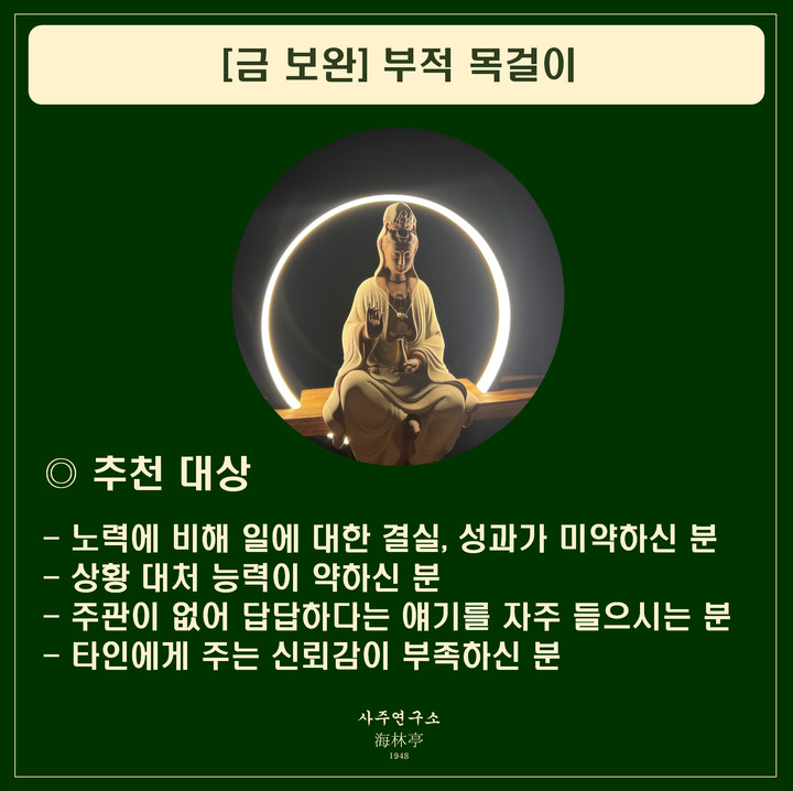 [금보완] 매력을 더해주는 만자 부적 목걸이 | 아이디어스