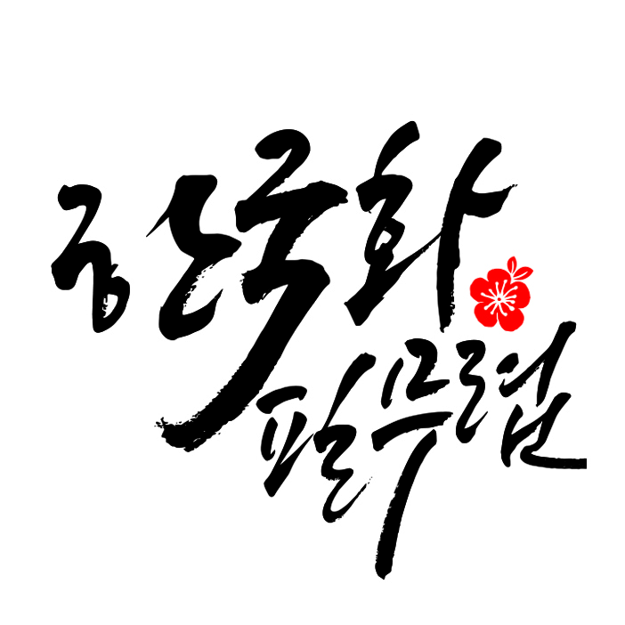 주식회사 한국화필무렵 | 프로필 주식회사 한국화필무렵