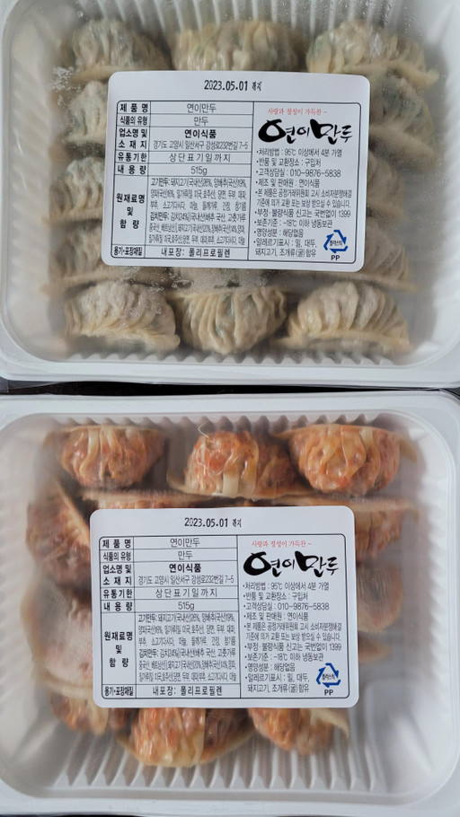 💥감칠맛폭발💥 연이만두, 100% 수제만두 | 아이디어스 💥감칠맛폭발💥 연이만두, 100% 수제만두