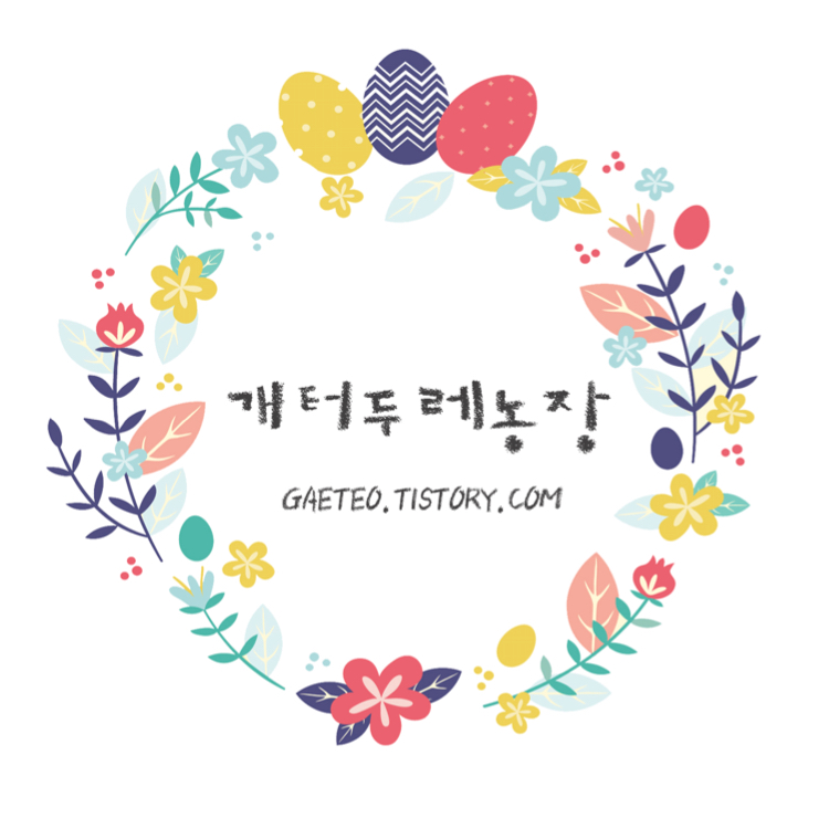 개터두레농장 | 판매중인 작품 개터두레농장