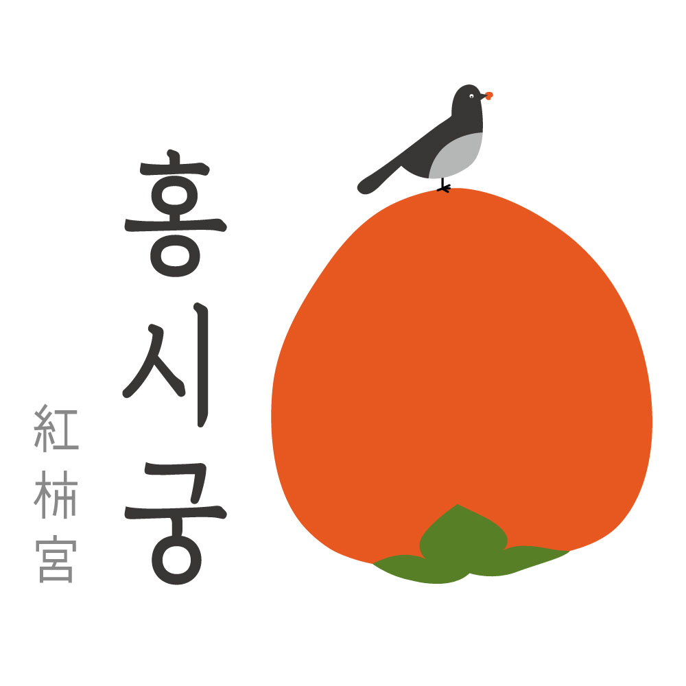 유진솔 (홍시궁) | 판매중인 작품 유진솔 (홍시궁)
