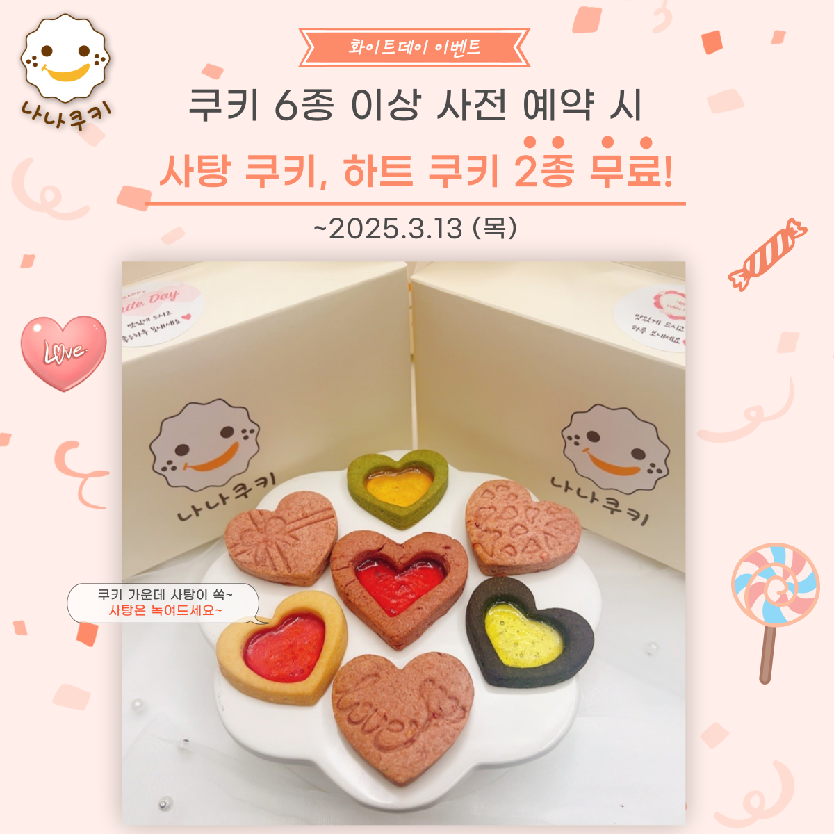 나나쿠키 | 작가 피드