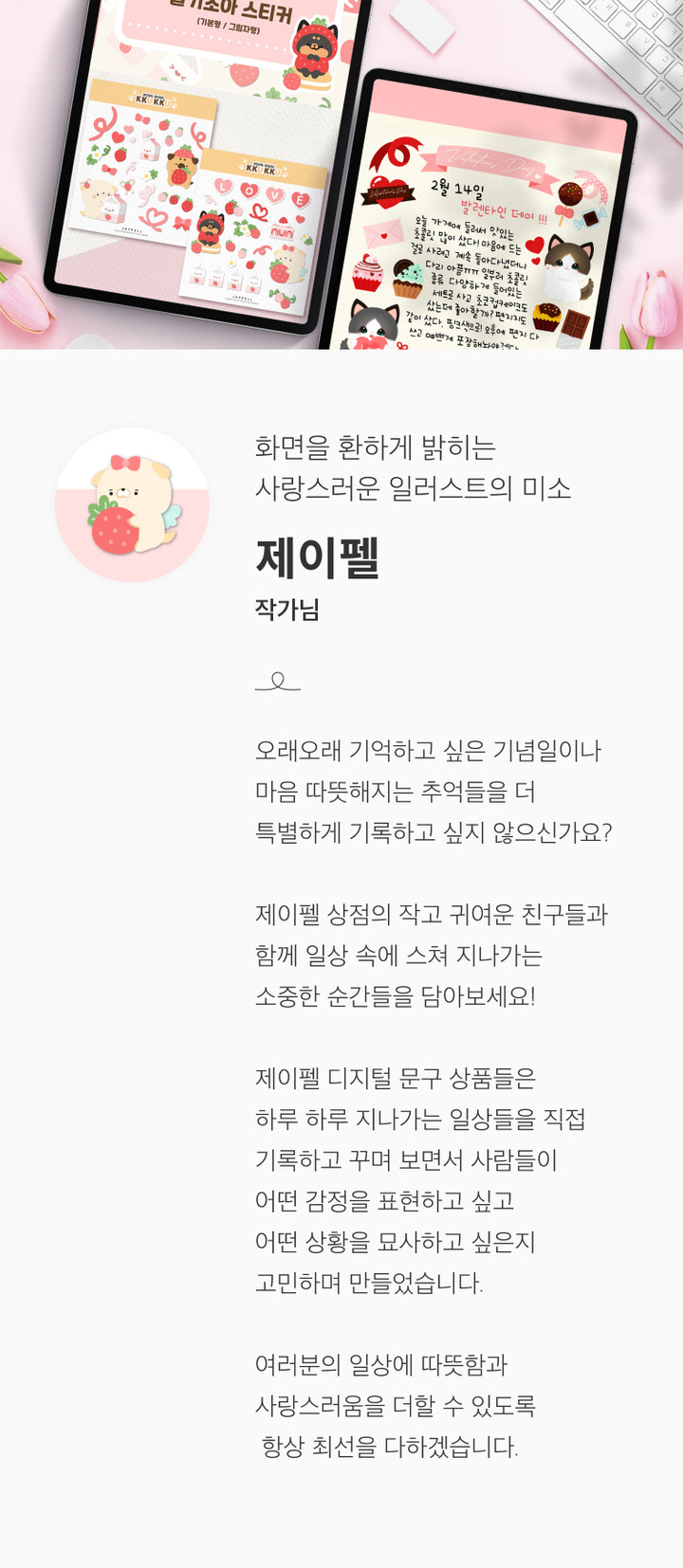 굿노트 스티커] 멍멍꾸꾸 달콤카페 | 아이디어스