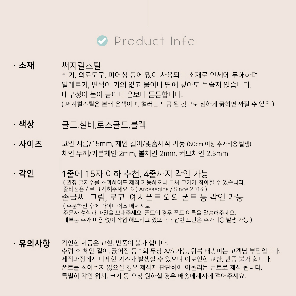 무료배송,각인무료❤️써지컬 코인 목걸이 | 아이디어스