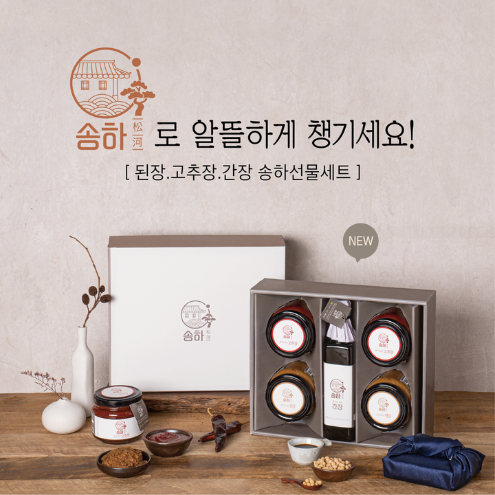 송하 전통 장류 선물세트 | 아이디어스