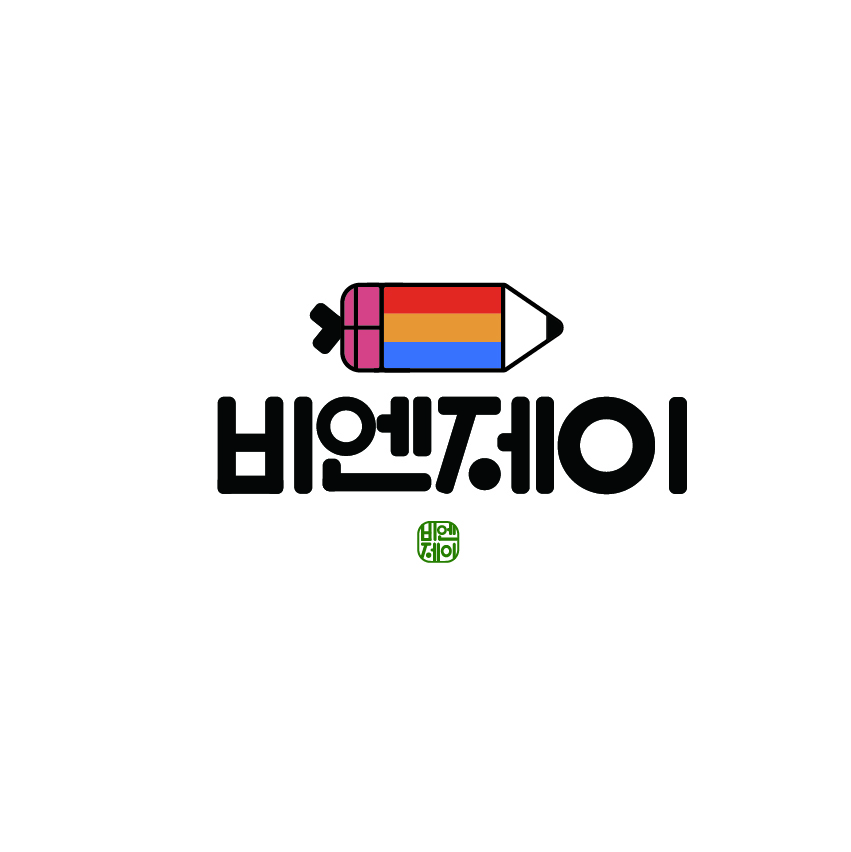 말씀 캘리그라피 책갈피 | 아이디어스 말씀 캘리그라피 책갈피