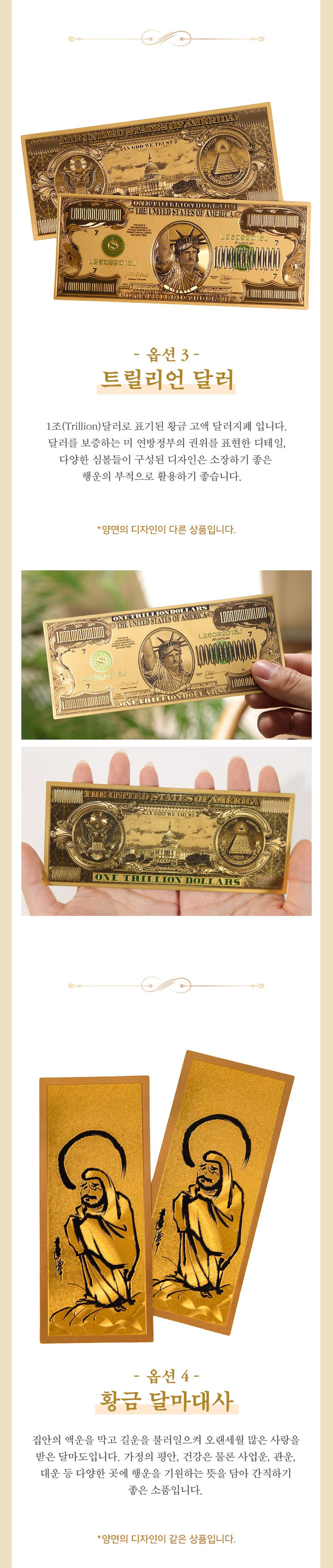 1+1 황금 골드 금박 금 지폐 돈 행운의2달러 선물 | 아이디어스