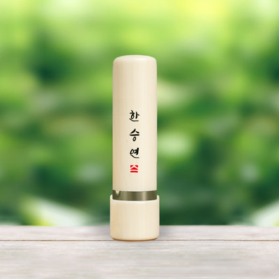 이름명 도장 (만년인도장)🎁선물포장포함