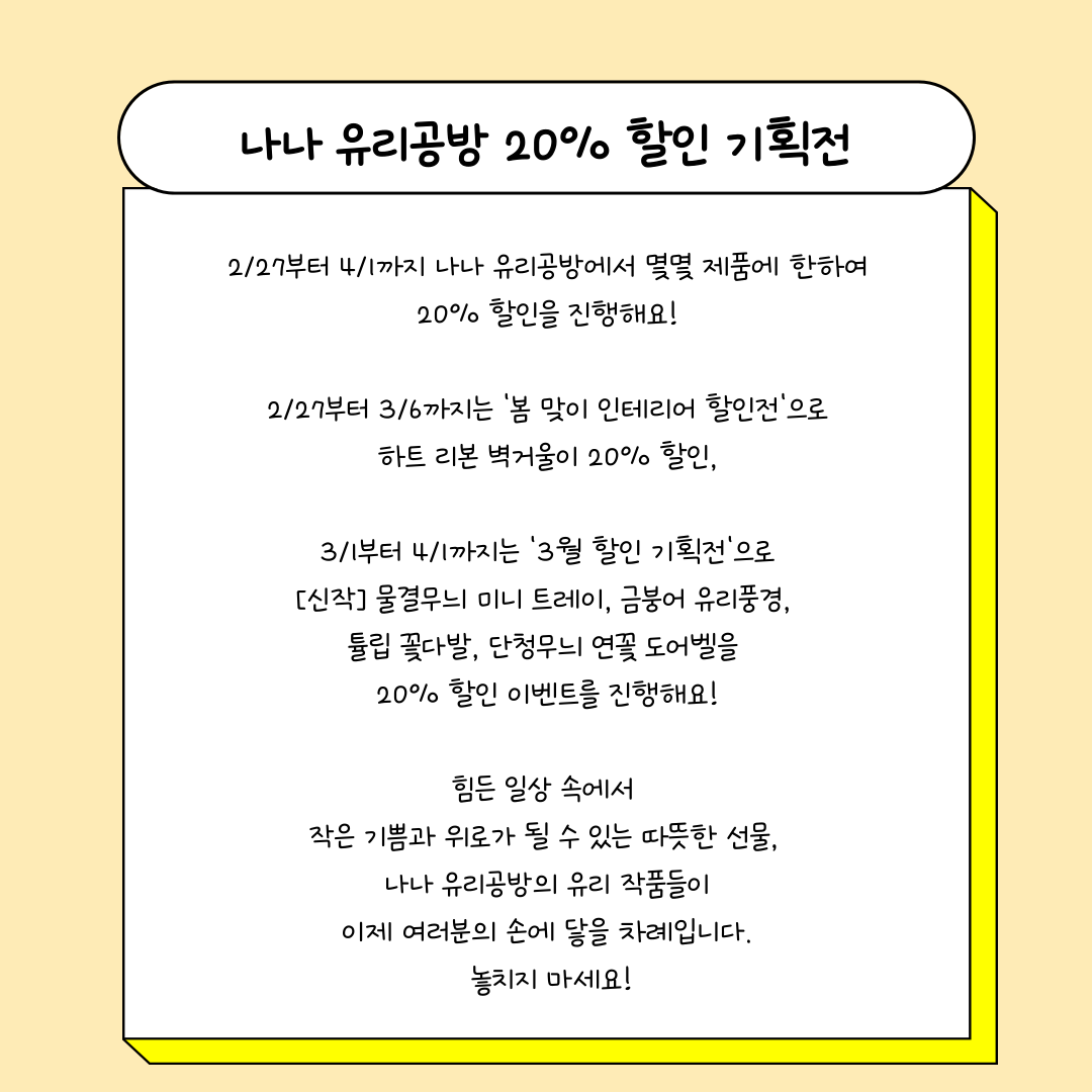 나나 유리공방 | 작가 피드
