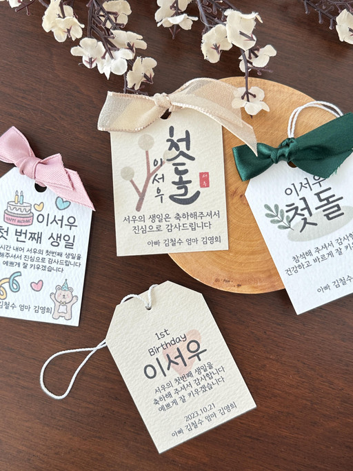 돌 답례품 택 소량 제작 첫돌 돌잔치 (60개) | 아이디어스 돌 답례품 택 소량 제작 첫돌 돌잔치 (60개)