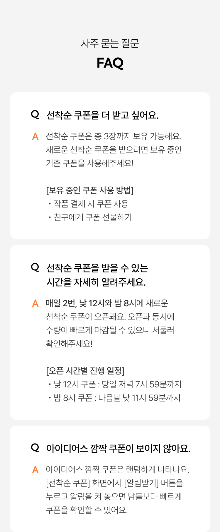 아이디어스 | idus 선착순 쿠폰