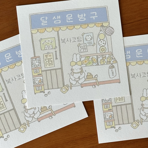 달샘 문방구 엽서 | 아이디어스 달샘 문방구 엽서