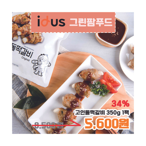 그린팜푸드(미소예찬) | 작가 피드 그린팜푸드(미소예찬)