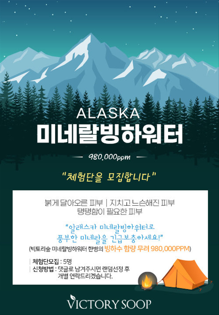 빅토리숲 | 스토리  빅토리숲