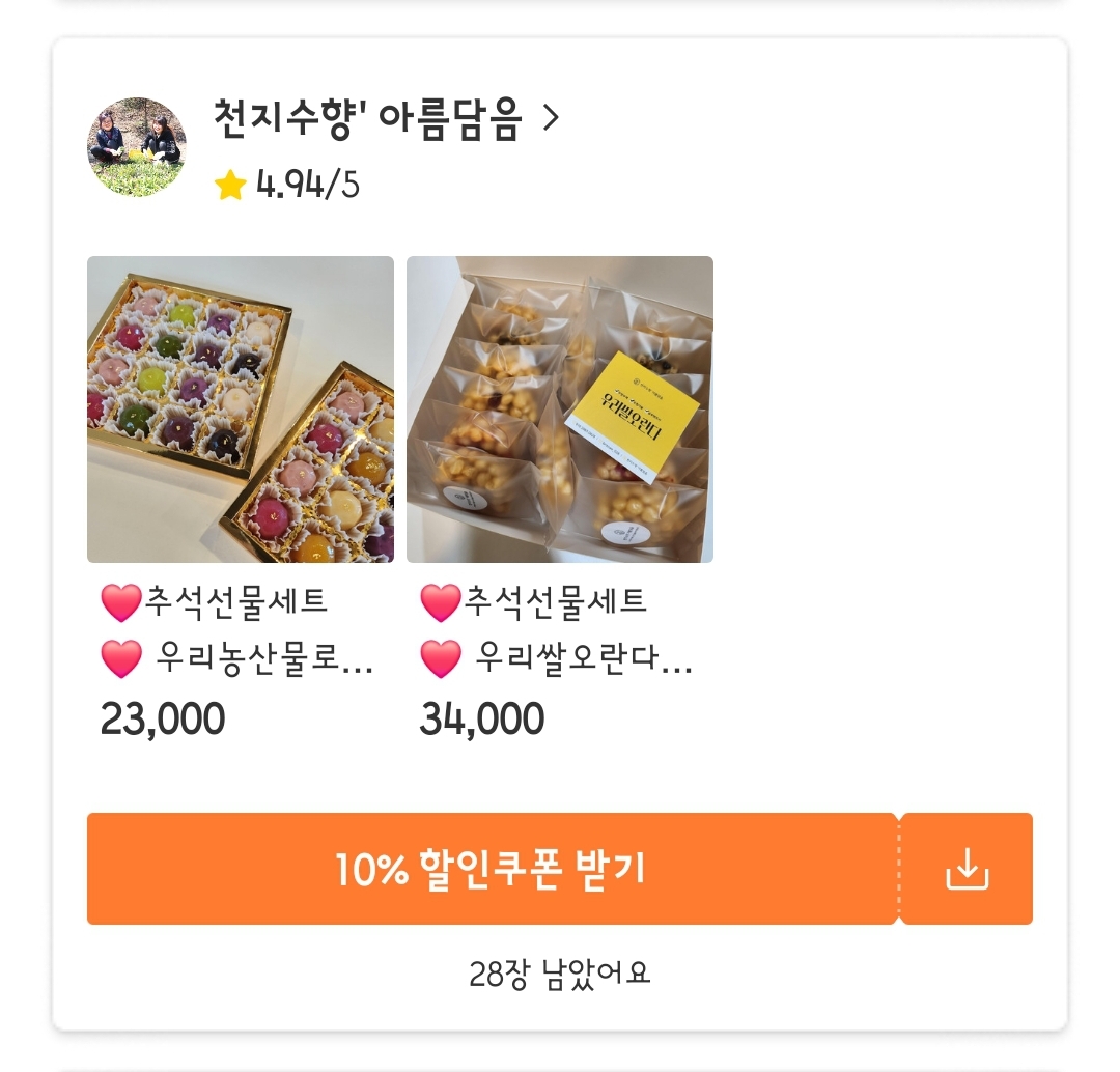 천지수향 아름담음 | 피드 천지수향 아름담음