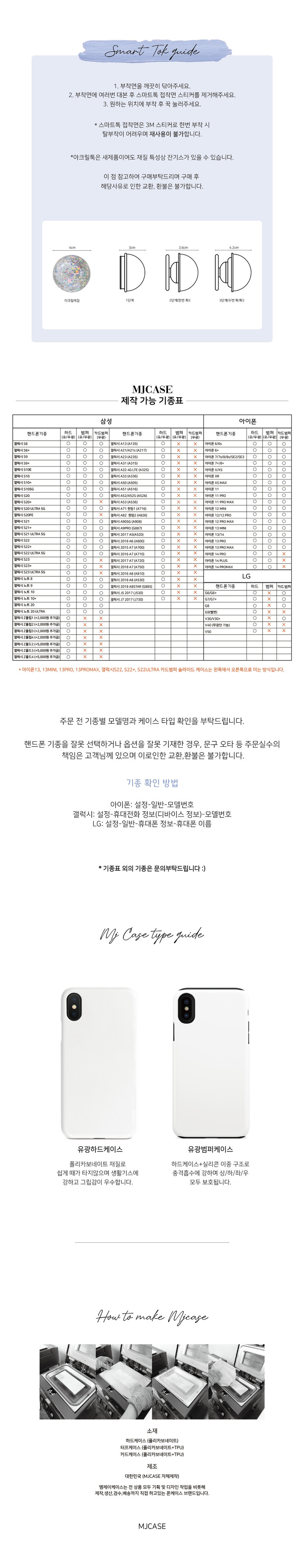 썸머블루 갤럭시S24 Z플립5 심플 폰케이스 스마트톡 | 아이디어스