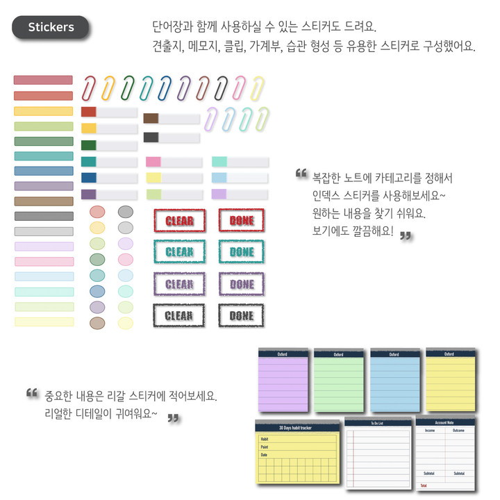 단어장+스티커] 7컬러 아이패드 굿노트 하이퍼링크 | 아이디어스