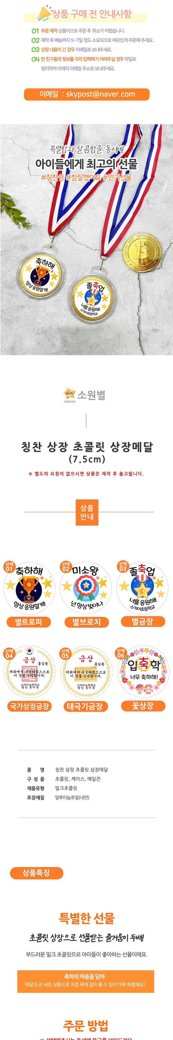 메달초콜릿 (7.5cm) 주문제작 | 아이디어스