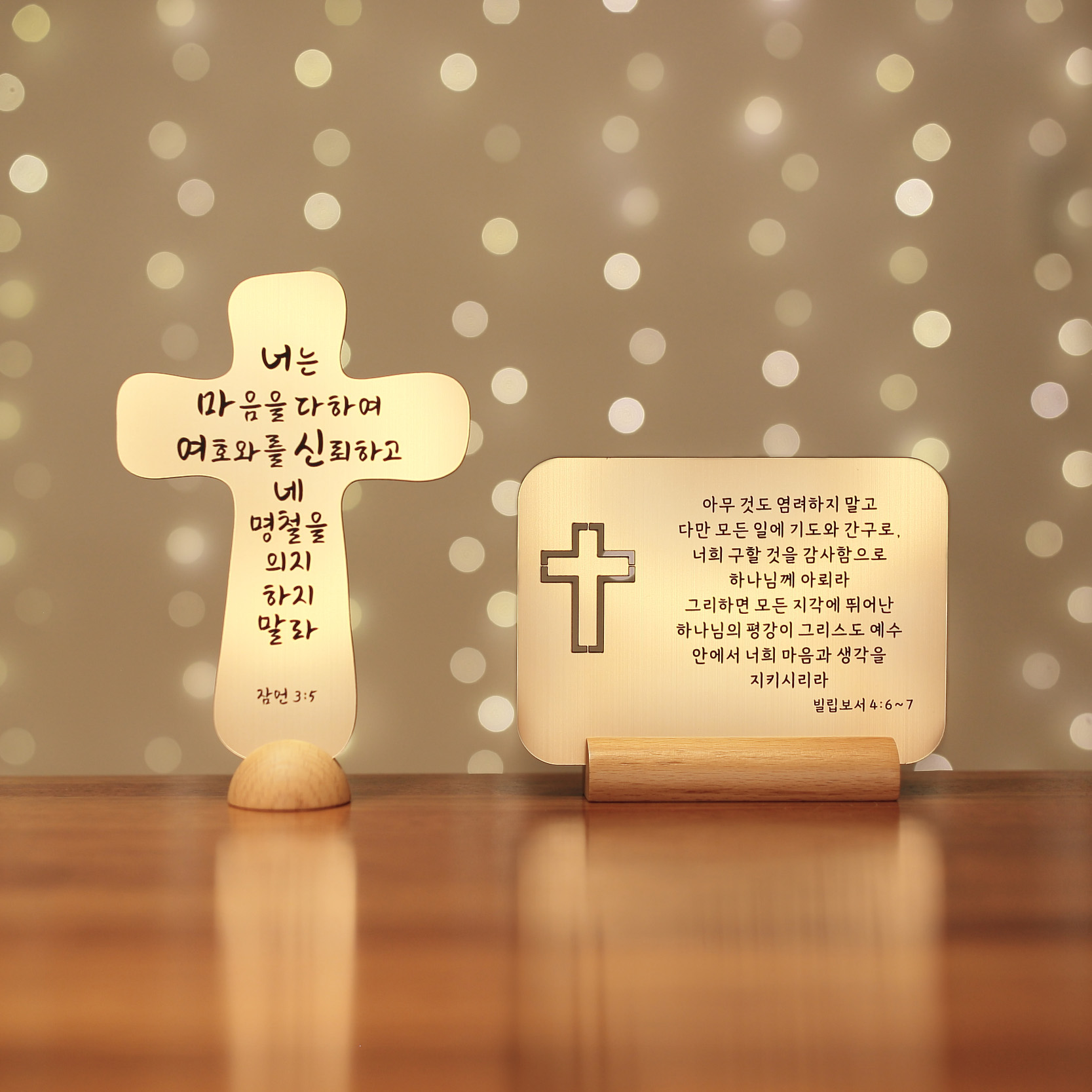 성경 말씀액자 🙏 구절 성구 성경 액자 | 아이디어스