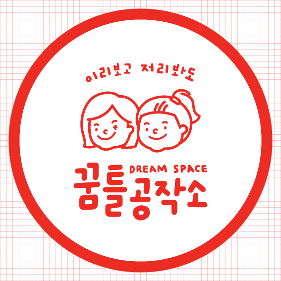 꿈틀공작소 | 판매중인 작품 꿈틀공작소