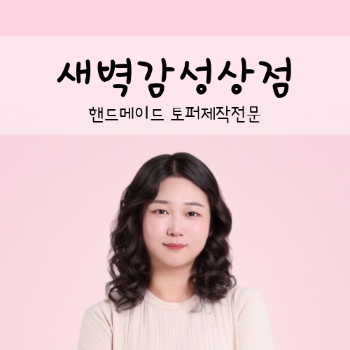 새벽감성상점 | 판매중인 작품 새벽감성상점