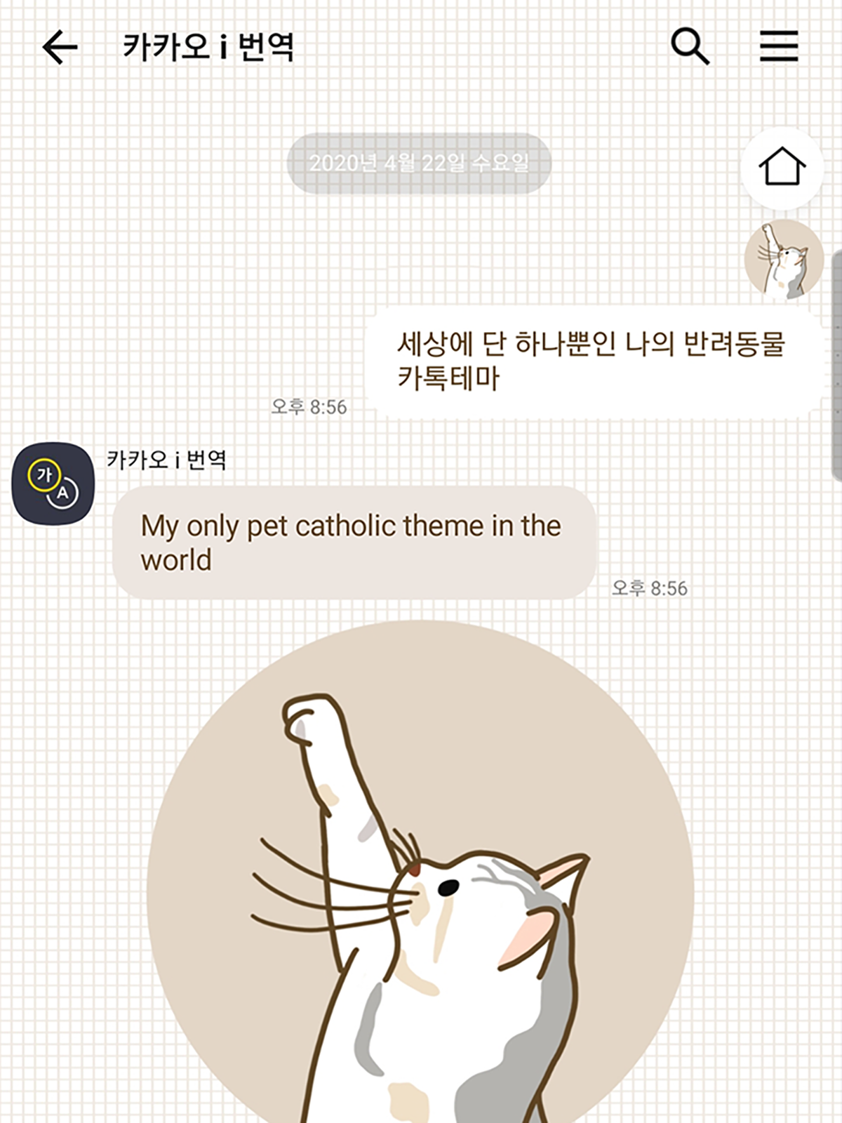 커스텀카톡테마_Play List | 아이디어스 아이디어스