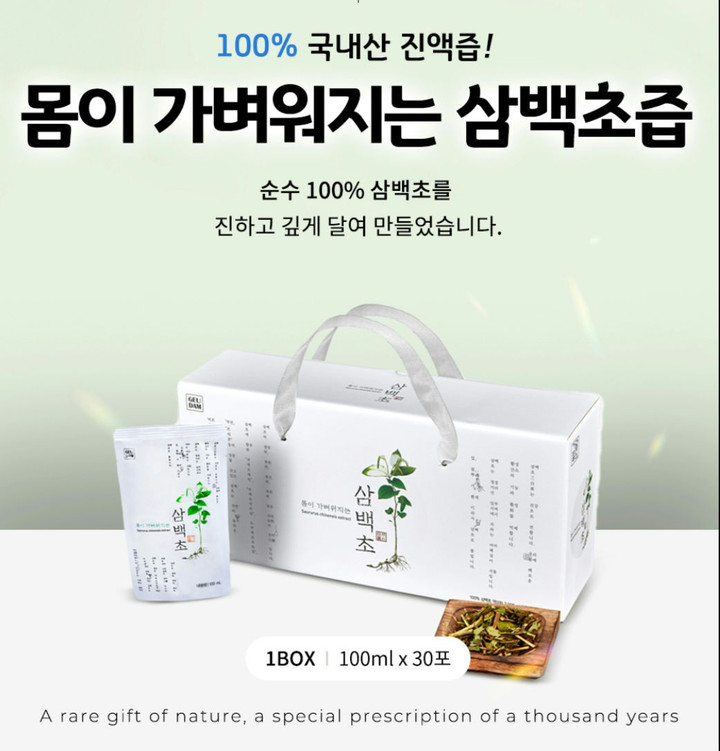 폐에 좋은 약초차로 즐기는 삼백초의 효능을 알아본다! 폐에 좋은 약초차로 즐기는 삼백초의 효능을 알아본다!