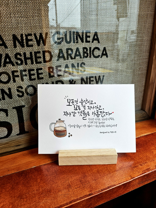 커피일러스트+캘리엽서(신제품할인중) | 아이디어스 커피일러스트+캘리엽서(신제품할인중)