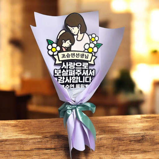 2026년 국공립 어린이집 호봉표와 보조 교사 급여