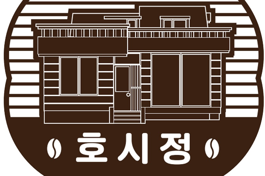 호시정 | 작가 피드 호시정