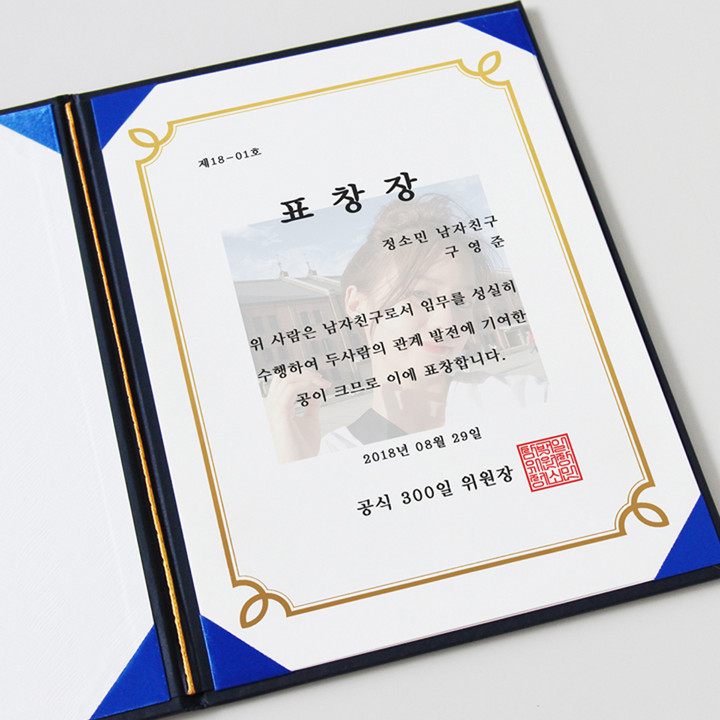 상장 표창장 부모님 어버이날 생일선물 이벤트 커플선물 | 아이디어스