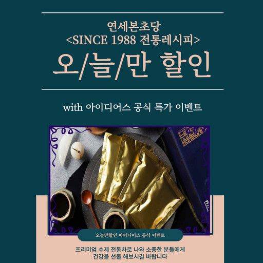 연세본초당(프리미엄 수제 전통차) | 작가 피드 연세본초당(프리미엄 수제 전통차)
