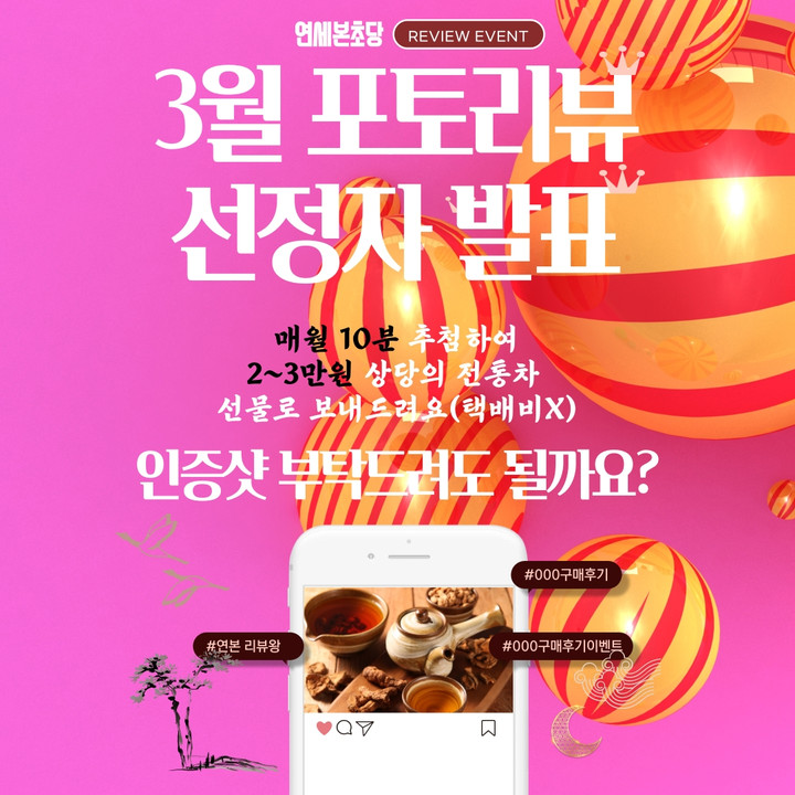 연세본초당(프리미엄 수제 전통차) | 작가 피드 연세본초당(프리미엄 수제 전통차)