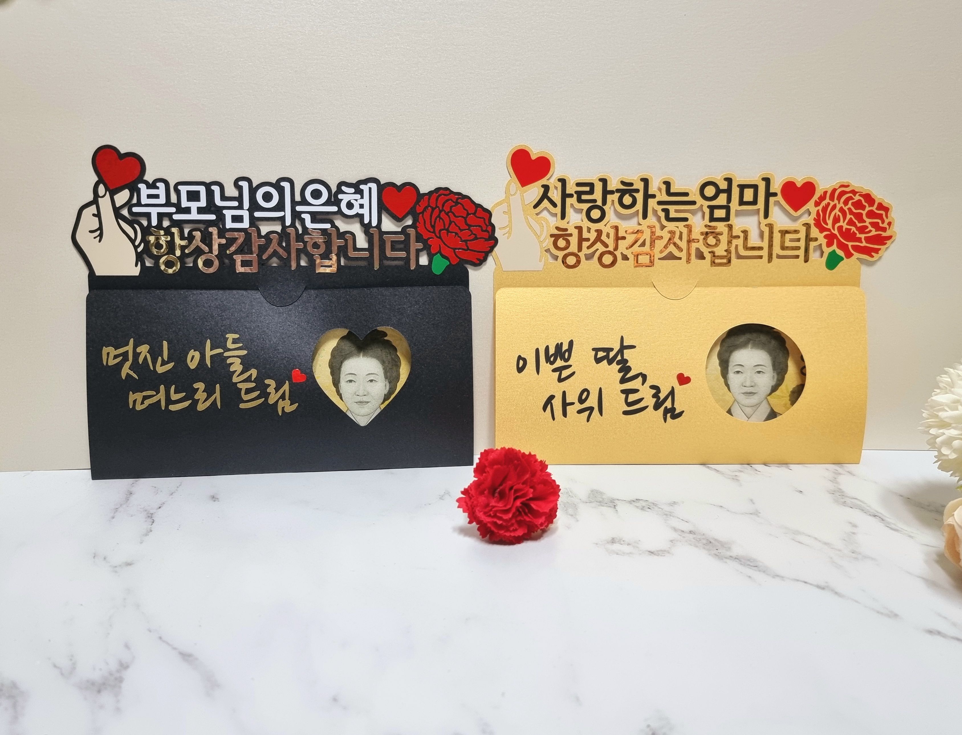 어버이날용돈봉투,부모님용돈봉투,용돈토퍼 | 아이디어스