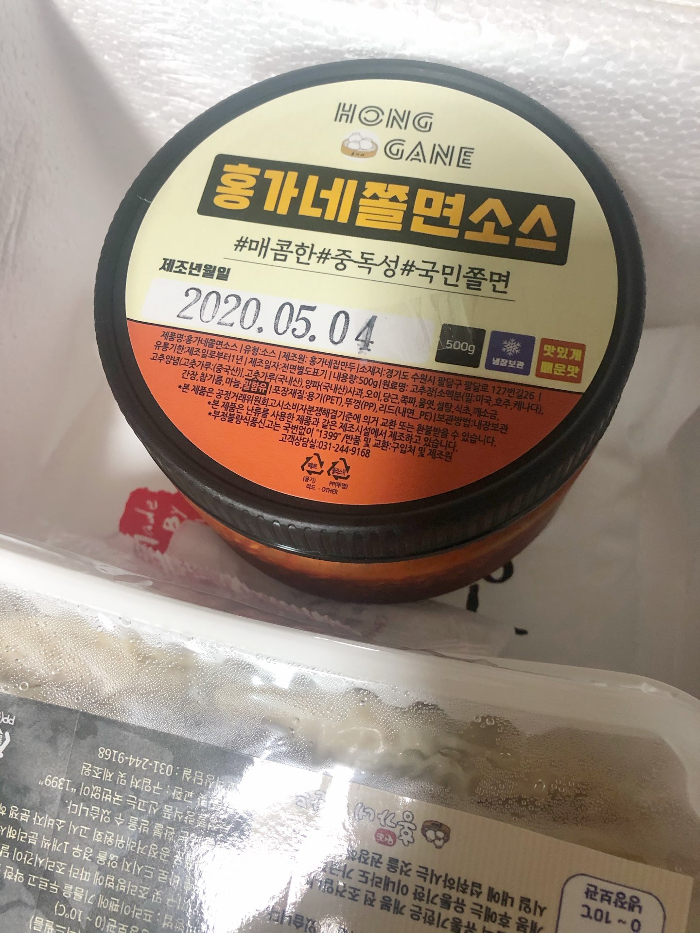 ⛔할인중⛔매콤달콤한🔥 홍가네쫄면소스 5인분 | 아이디어스 - 핸드메이드, 수공예, 수제 먹거리 ⛔할인중⛔매콤달콤한🔥 홍가네쫄면소스 5인분