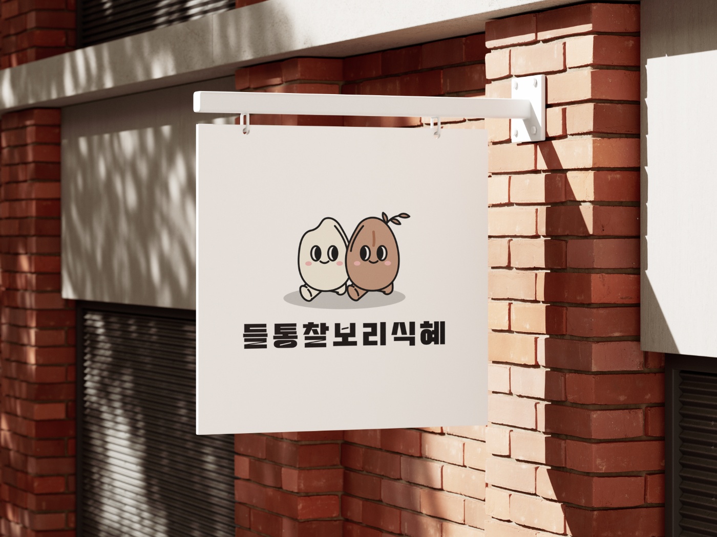 들통찰보리식혜 | 피드 들통찰보리식혜
