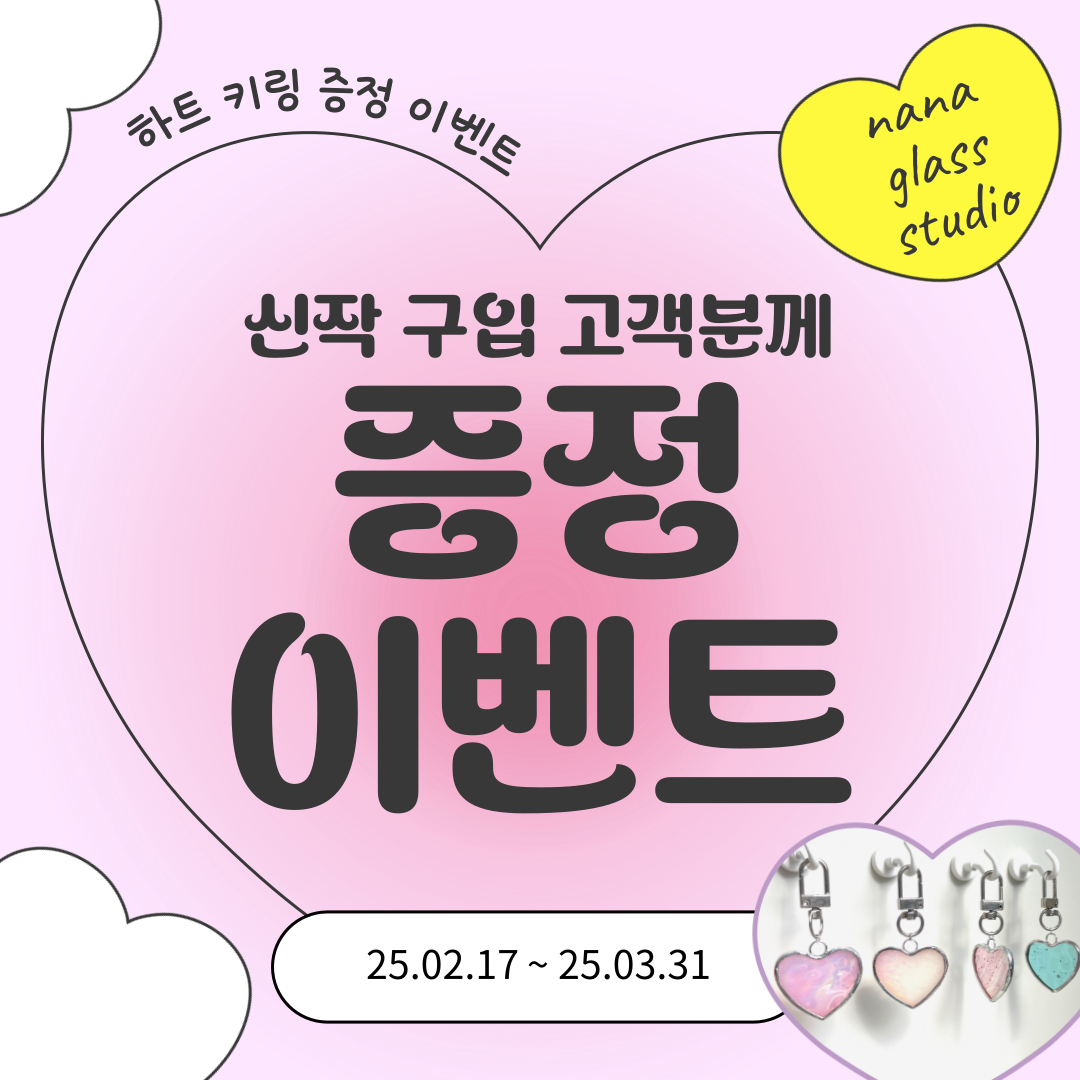 나나 유리공방 | 작가 피드