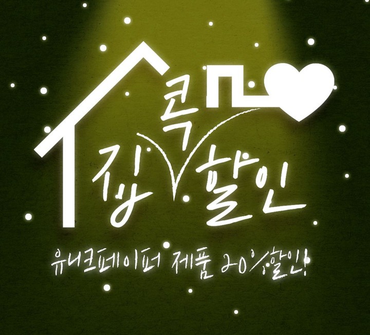 유니크페이퍼 | 작가 피드 유니크페이퍼