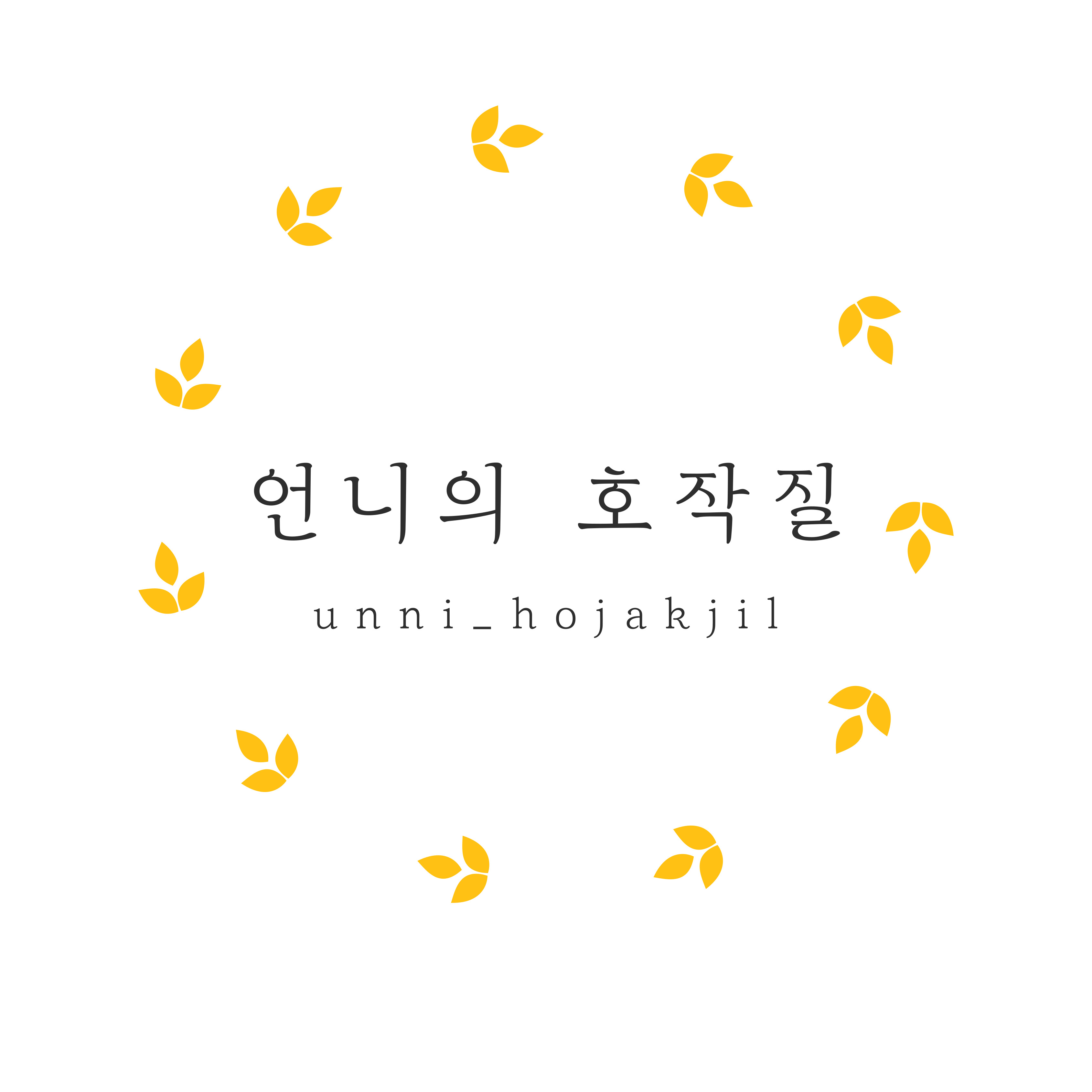 언니의 호작질 | 판매중인 작품 언니의 호작질