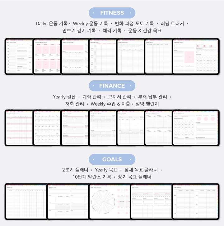 파스텔 굿노트 다이어리 만년형 날짜형 + 다양한 템플릿 | 아이디어스