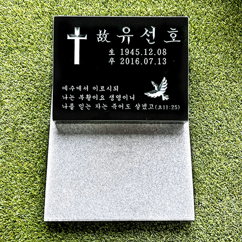 평장묘 비석 표지석 와비 묘비석 묘지 산소 수목장 | 아이디어스