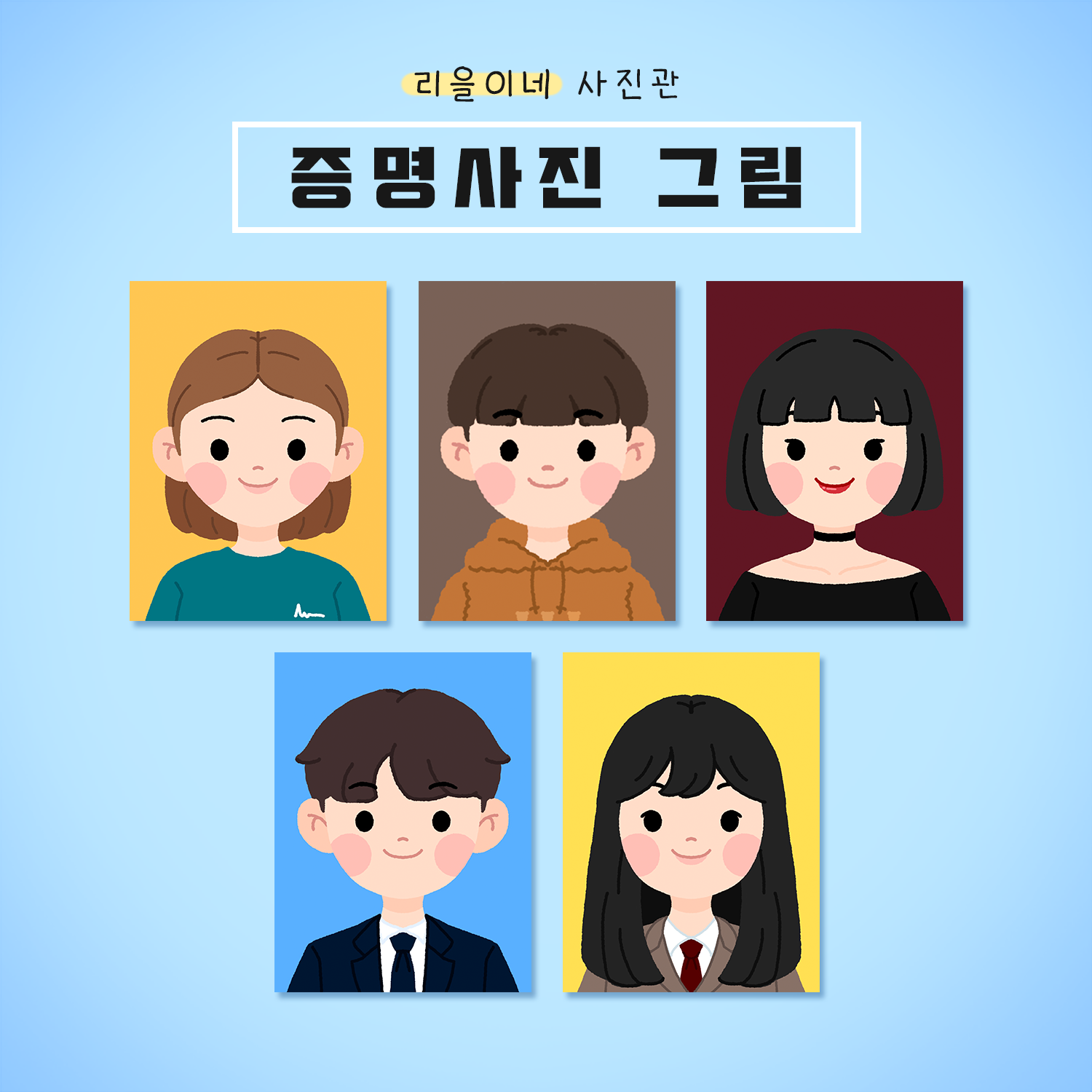 무료 증명사진 어플