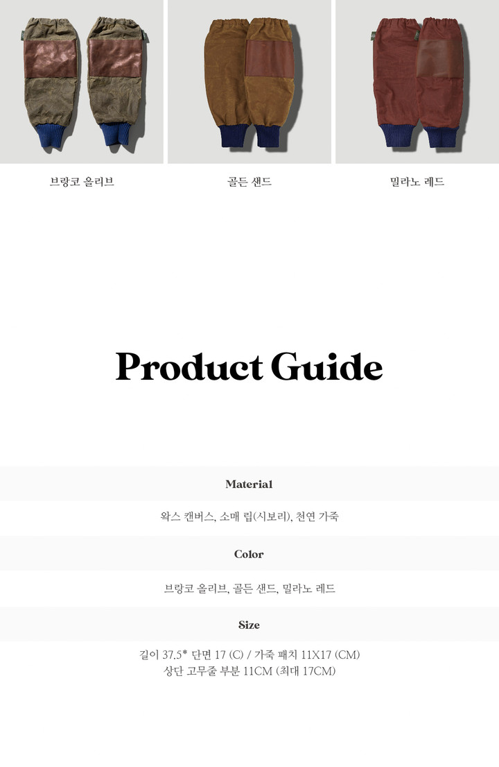 LV104 왁스 캔버스 팔토시 | 아이디어스