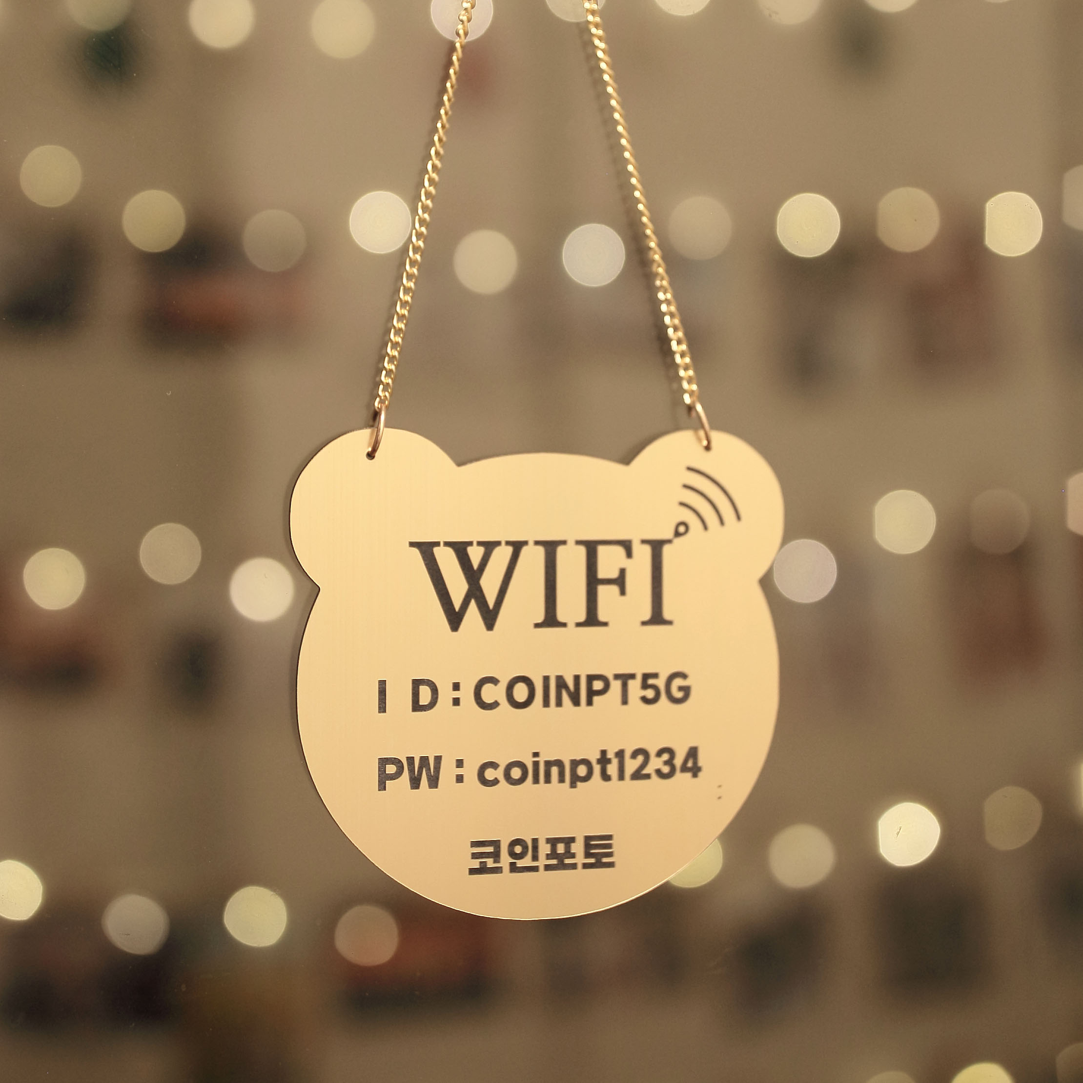 골드 계좌번호 와이파이 QR 안내판💛계좌이체 wifi | 아이디어스