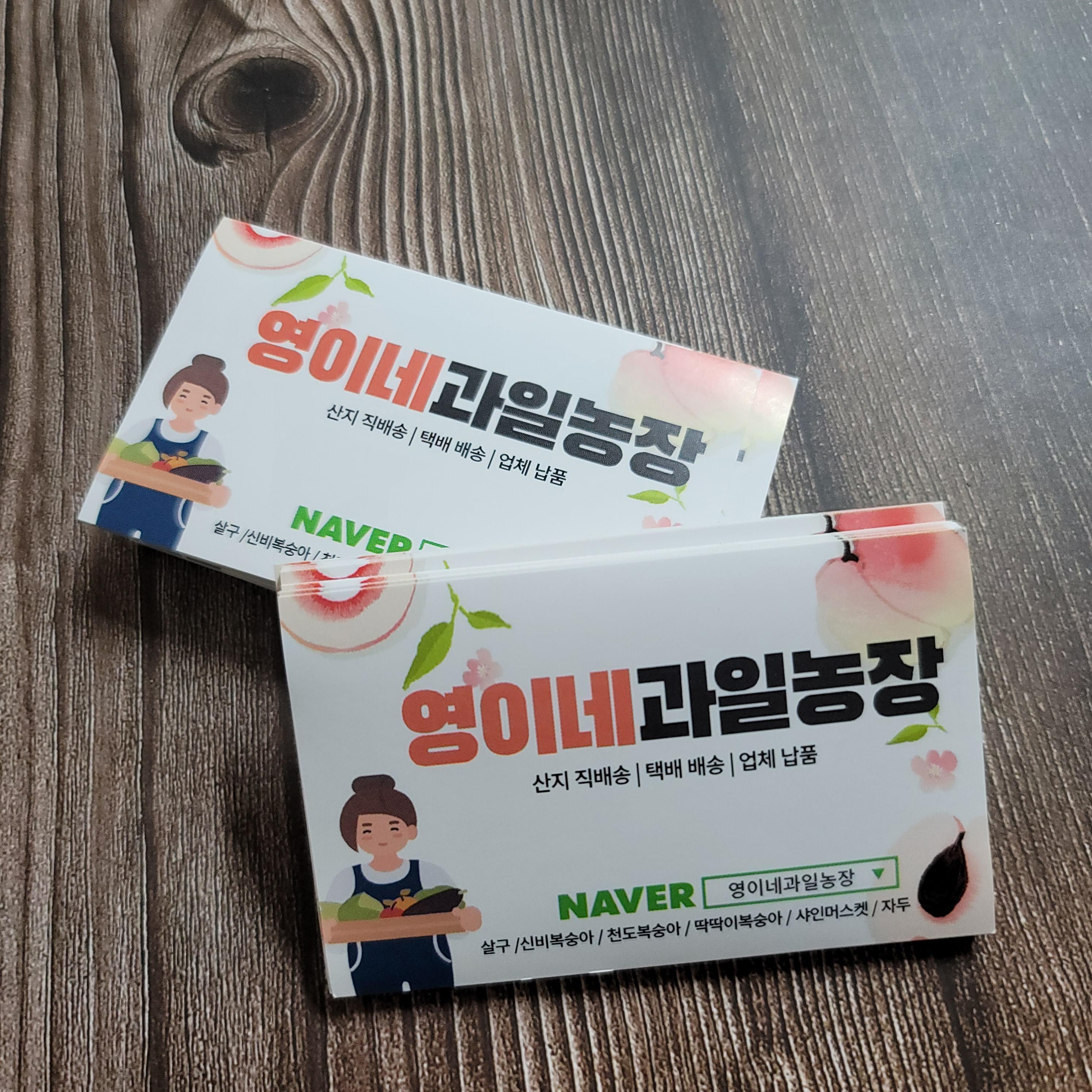 영이네과일농장 | 판매중인 작품 영이네과일농장